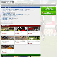 ワールド競馬ＷＥＢ